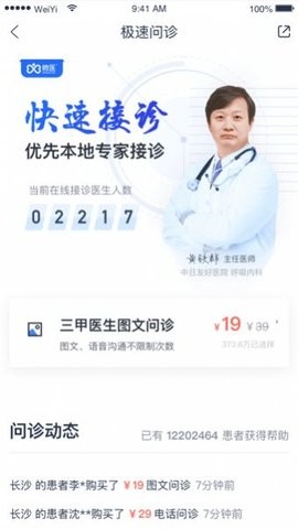 健康怀仁v1.0.13