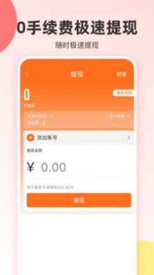 真省优惠券v1.5.716