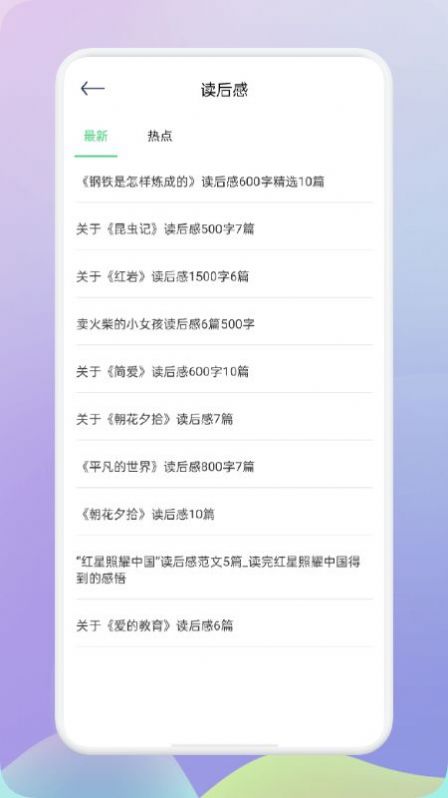 肥鹅阅读器v1.1