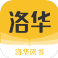 洛华读书v4.00.01