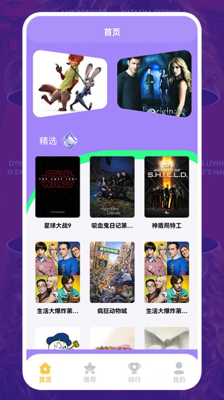 我爱美剧v1.2
