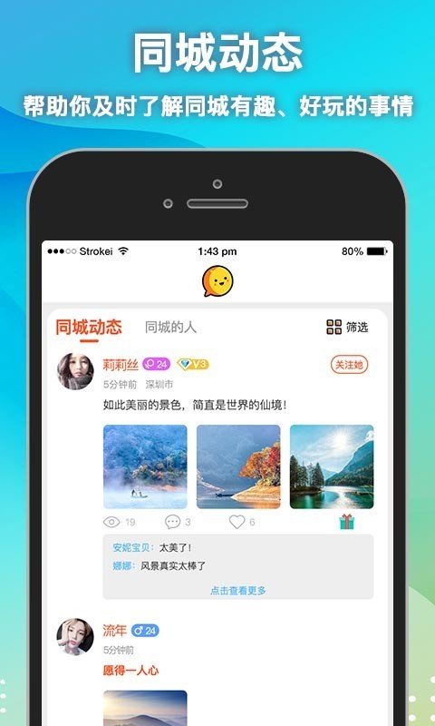 思月聊天v5.4.6