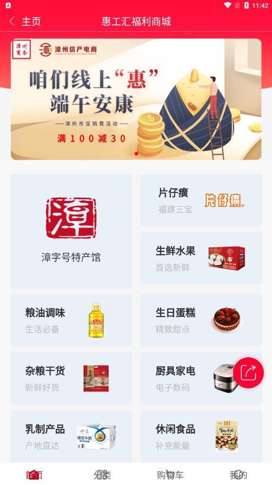 惠工汇v1.3.5