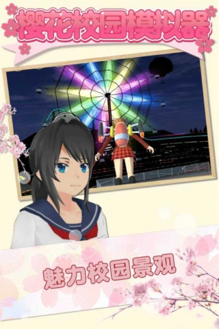 樱花校园模拟器v1.043.01