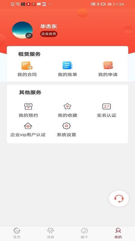 赛客居v2.0.6