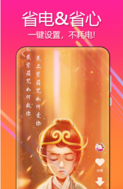 星空壁纸精灵v1.0.2