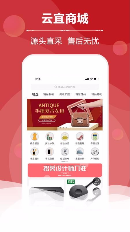 云宜圈v1.0.321