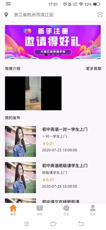 秒定名师v1.1.1