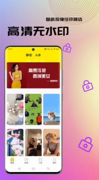 奶牛壁纸视频v1.0.2