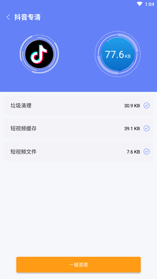 蜜蜂清理v1.0.0