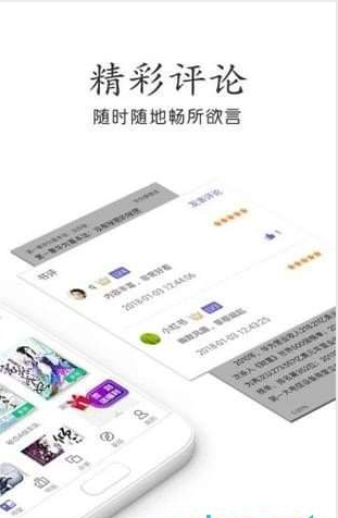 星灵免费小说v1.0