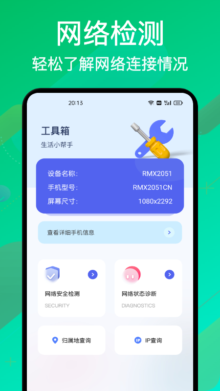 无线万能密码管家v1.1