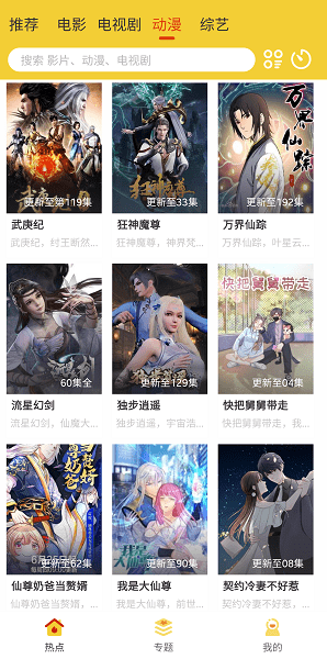 柠檬影视去广告版v1.4.4