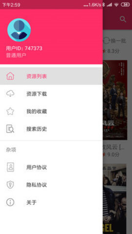 迅雷磁力搜索v