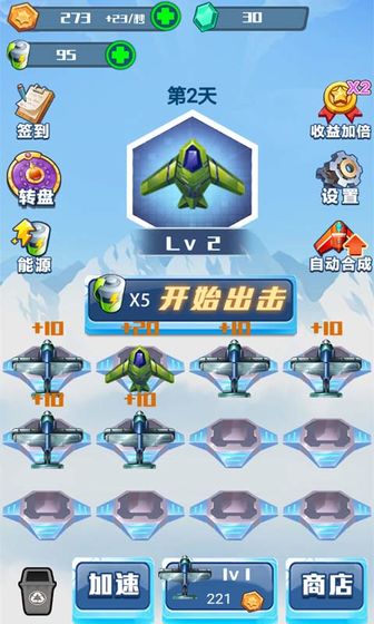 战机前线v1.0