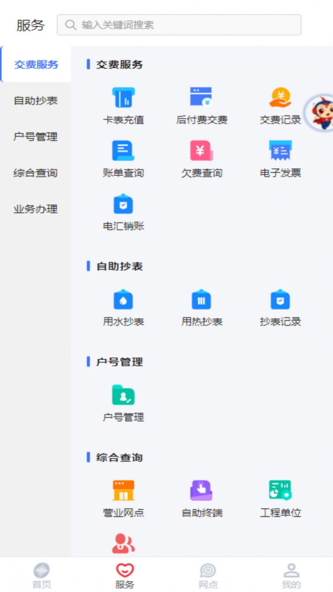 新天富通v1.0.78