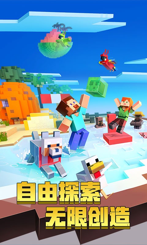 沙盒世界模拟建造v1.0.0