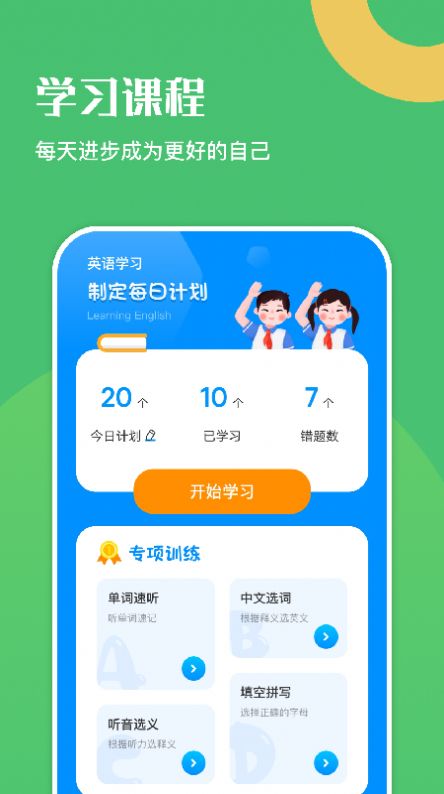 幸福学英语v1.1