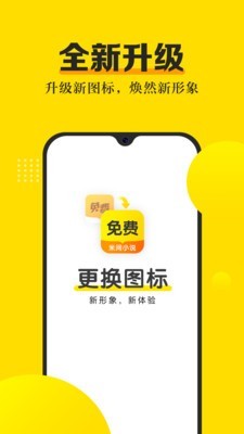 爽阅小说免费版v1.0.0