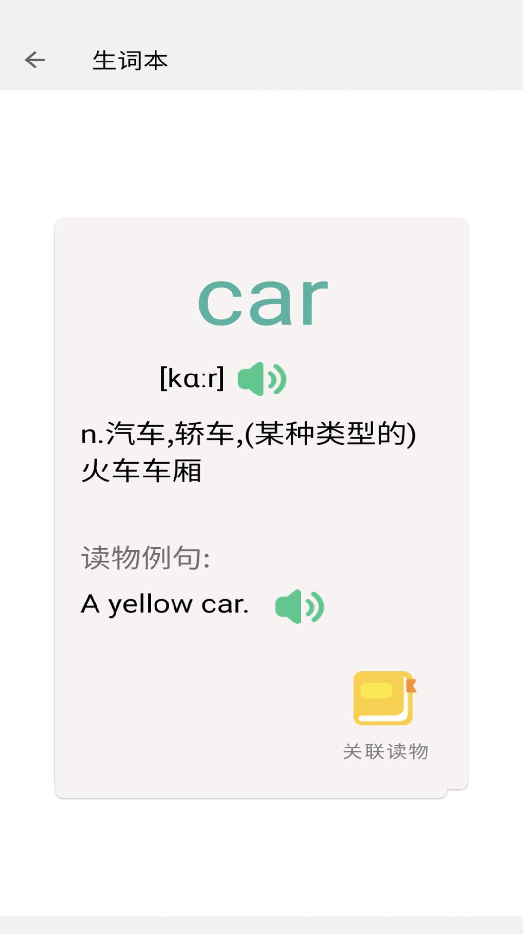 OK阅读v1.0.1