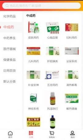 康恩特好药购v1.0
