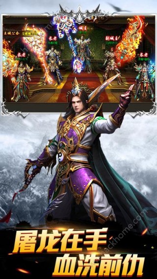 传奇天下HD手游IOS版v1.0.1