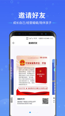 动力学社v2.0.7