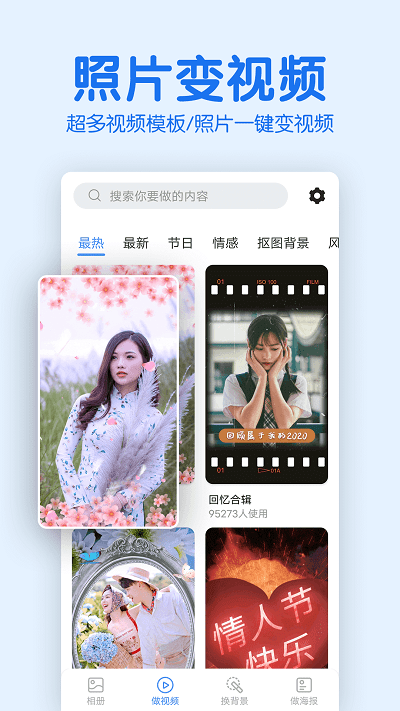 老年人相册v2.0.0