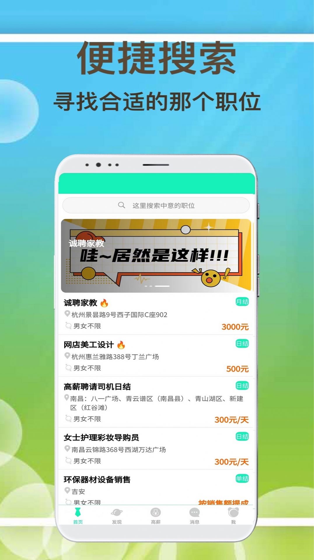 闲余兼职v1.0.0