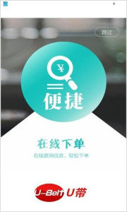 优带诚品v2.0.4