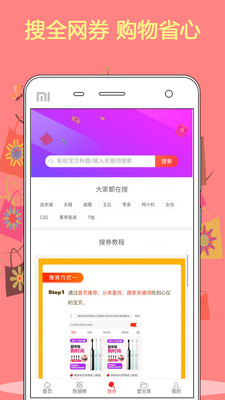 优购街v5.0.6