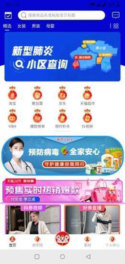 懒猪优选v1.0.8