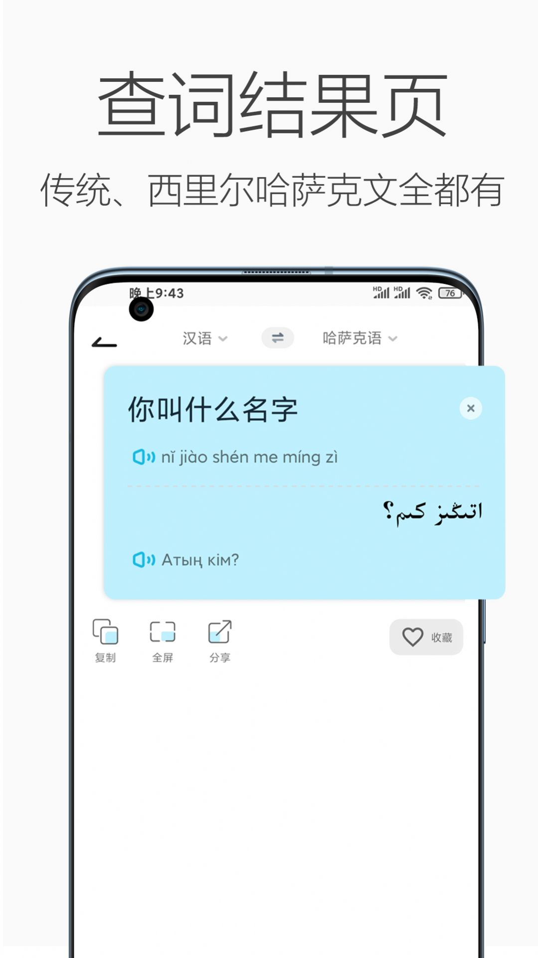 实用翻译工具v1.0.6