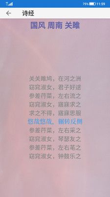 风雅颂诵读v1.0
