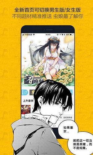 奈斯漫画v7.2.8