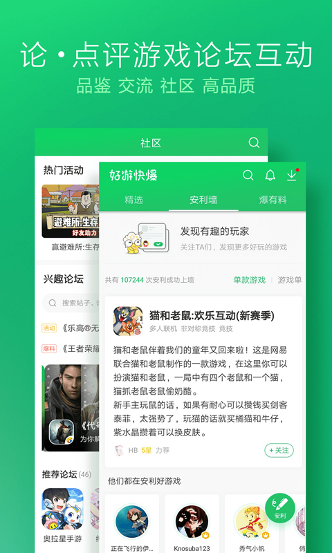好游快爆无限爆米花版v1.5.7.606
