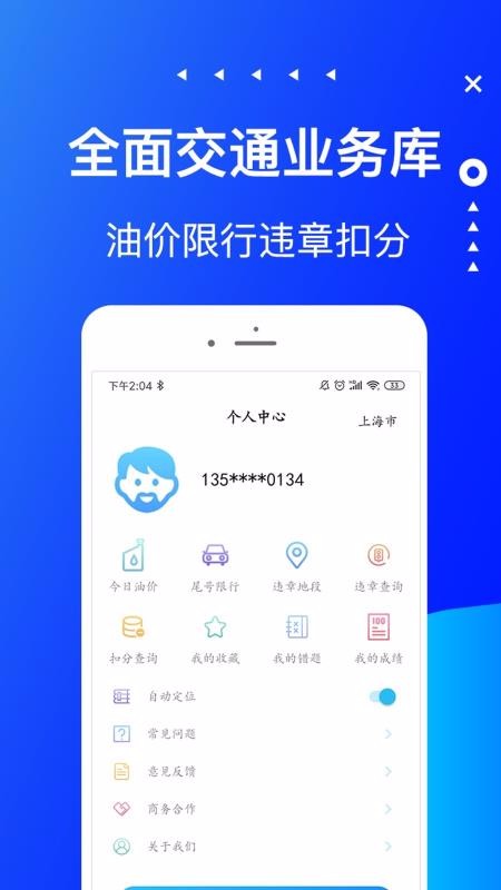 驾考驾校宝典v1.1.6