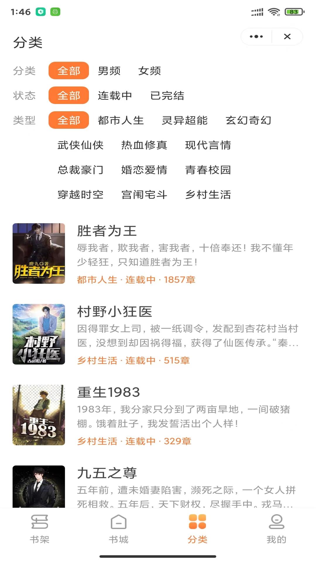 指尖书廊v1.2.6