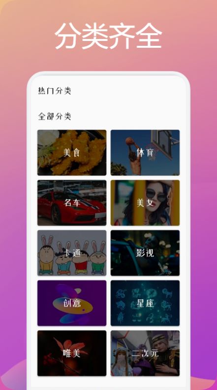 最美壁纸锁屏v1.1