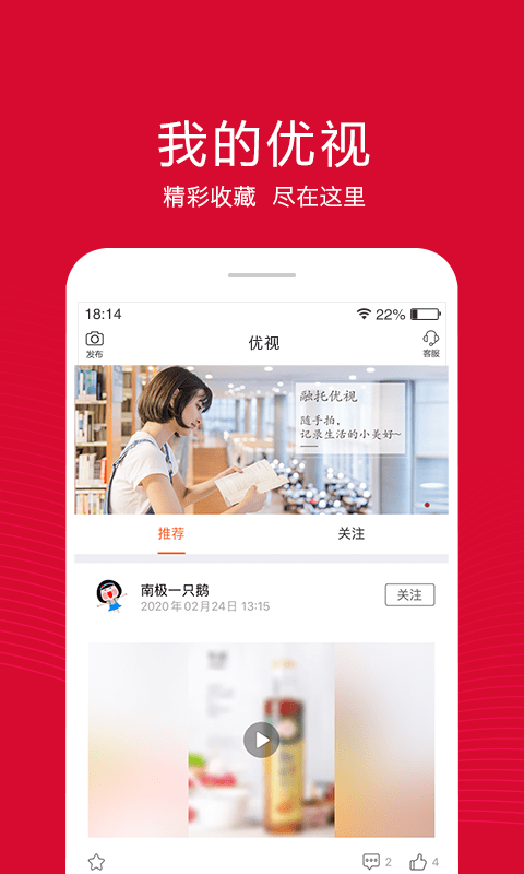 融托优选v1.3.0