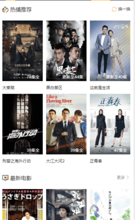 搜集影视v2.0