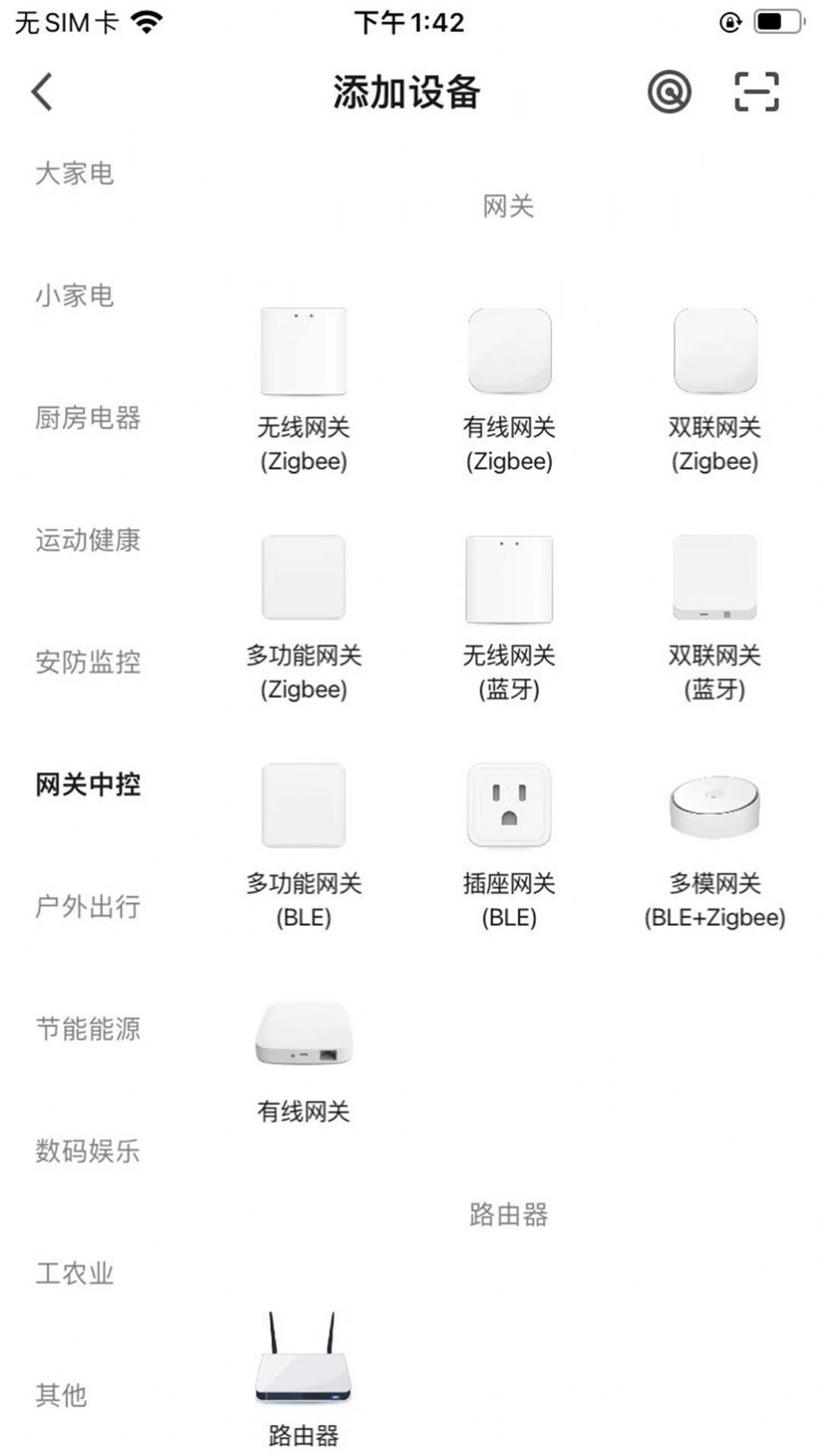 中冠智家v1.0.0