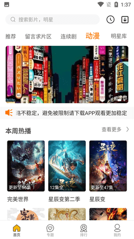 皮卡影视v1.0.0