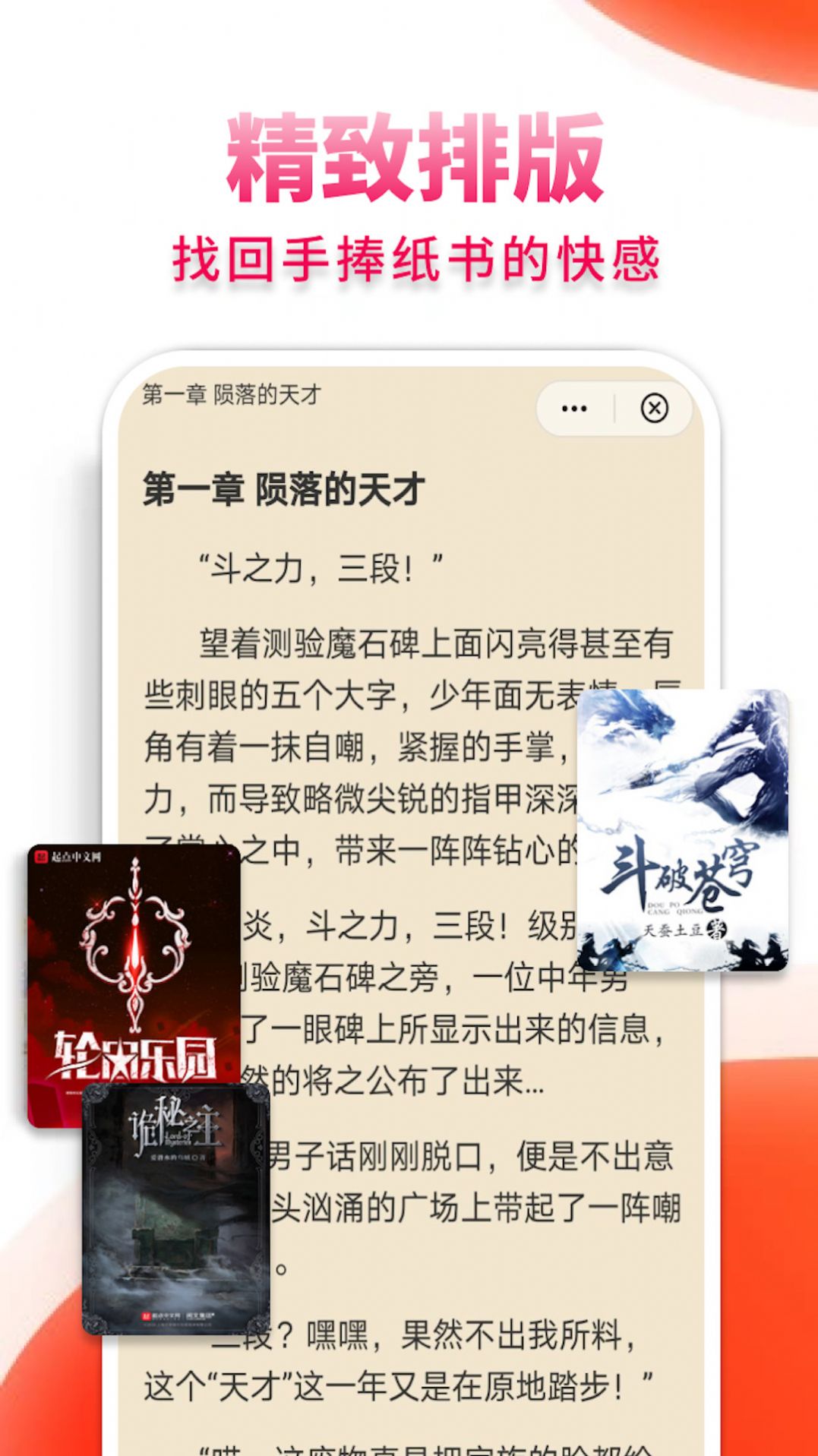 抖看小说v4.00.01