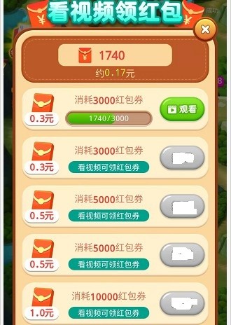 红蓝对决v1.0.0
