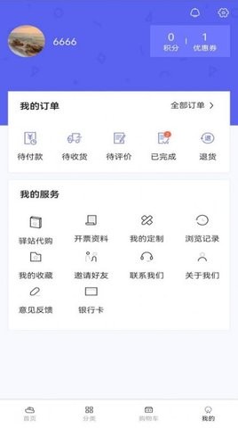 海上驿站v1.0