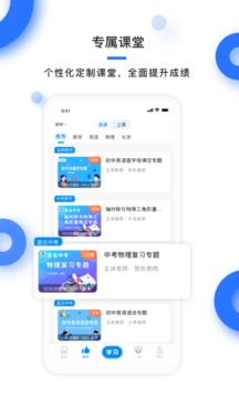 学霸在线v3.0.7