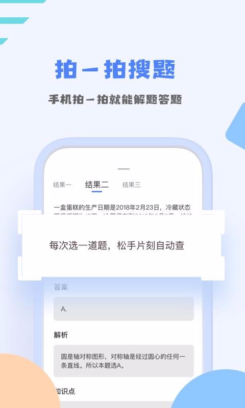 优课堂v1.1.2