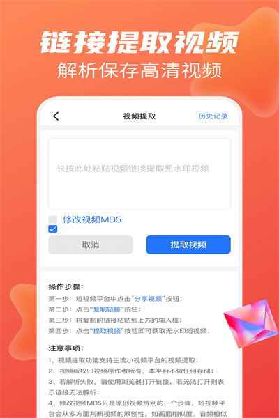 视频去水印帮手v1.0.0