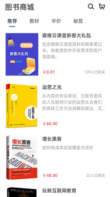 云课堂v3.1.0.2